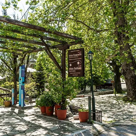 Kissosinn 3* Kissos (Thessaly)